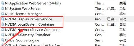 Win7系统nvidia控制面板打不开怎么解决?