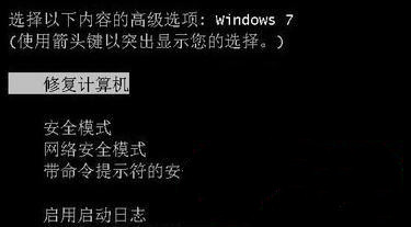 Win7启动修复开不了机怎么办?Win7启动修复开不了机解决方法