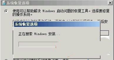 Win7启动修复开不了机怎么办?Win7启动修复开不了机解决方法