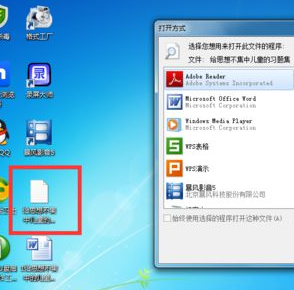 Win7计算机文件打不开怎么办?Win7计算机文件打不开解决方法