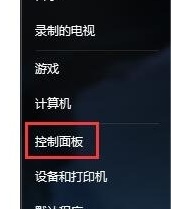 Win7系统无法更改区域语言怎么解决?Win7无法更改区域语言解决方法