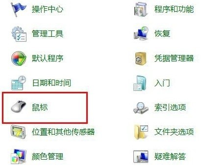 win7鼠标键盘无法唤醒屏幕怎么办?