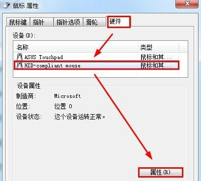 win7鼠标键盘无法唤醒屏幕怎么办?