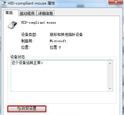 win7鼠标键盘无法唤醒屏幕怎么办?