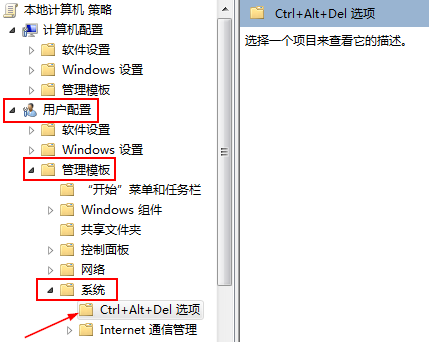 win7无法打开任务管理器怎么办？win7任务管理器不能开启解决教程