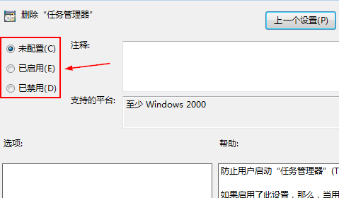 win7无法打开任务管理器怎么办?win7任务管理器不能开启解决教程