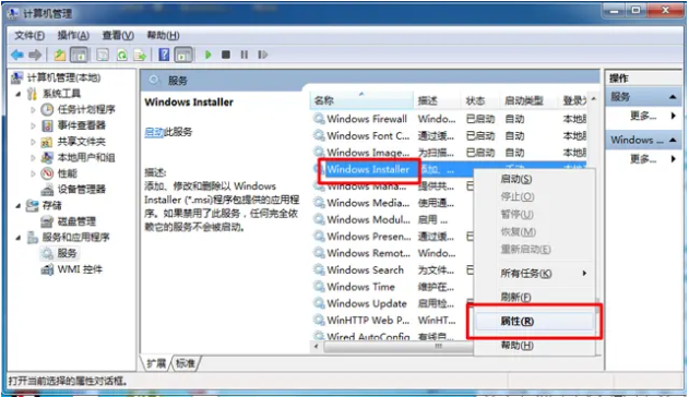 win7自动安装软件怎么办?win7软件自动下载安装解决方法