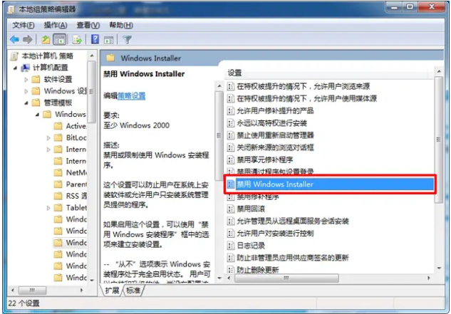 win7自动安装软件怎么办?win7软件自动下载安装解决方法
