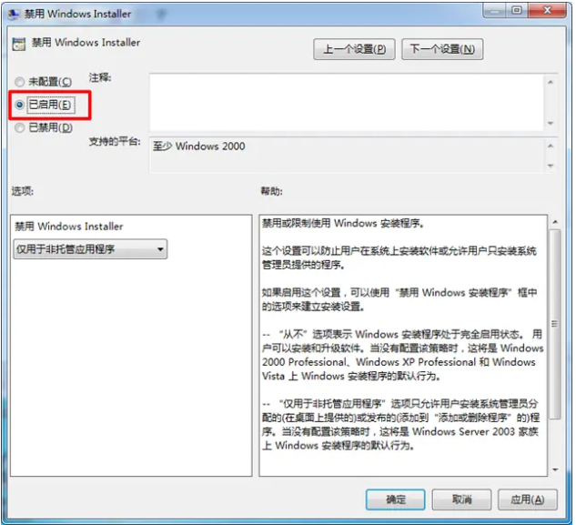 win7自动安装软件怎么办?win7软件自动下载安装解决方法