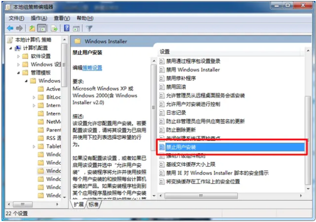 win7自动安装软件怎么办?win7软件自动下载安装解决方法