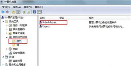 Win7怎么解除引用账户锁定？Win7解除引用账户锁定教程