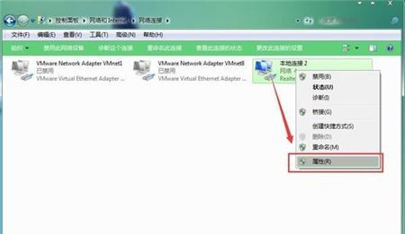 Win7本地连接没有有效的ip配置怎么处理?
