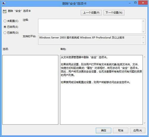 win7文件夹没有安全选项怎么办?win7文件夹恢复安全选项教程