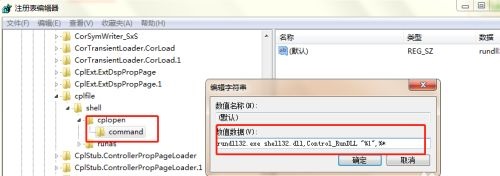 win7更改日期和时间失败怎么办?win7无法修改日期和时间解决方法