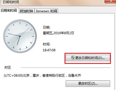 win7更改日期和时间失败怎么办?win7无法修改日期和时间解决方法