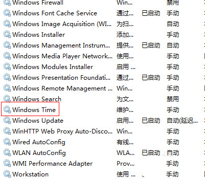 win7更改日期和时间失败怎么办?win7无法修改日期和时间解决方法