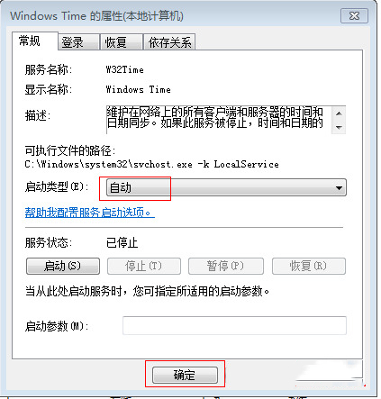 win7更改日期和时间失败怎么办?win7无法修改日期和时间解决方法