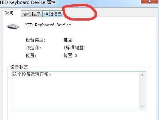 Win7设备管理器鼠标属性没有电源管理选项怎么办?