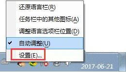 win7无法启动语言栏怎么办?win7不能启动语言栏解决方法