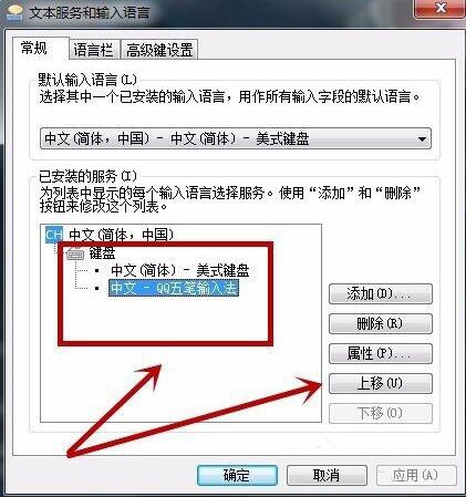 win7无法启动语言栏怎么办?win7不能启动语言栏解决方法