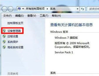 win7分辨率只有1024x768怎么回事?win7分辨率只有1024x768解决方法