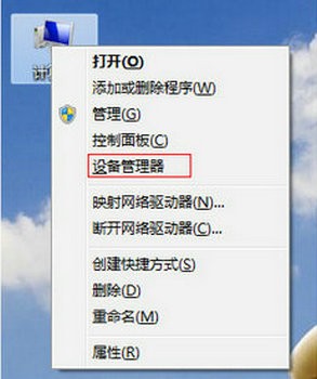 win7无法识别usb怎么办?win7旗舰版usb不能识别解决方法