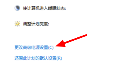 Win7笔记本屏幕自动变暗怎么关闭?