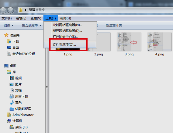 win7需要使用的系统文件被隐藏了如何恢复显示?