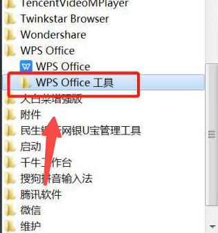 Win7系统如何设置WPS不自动更新?关闭wps自动更新教程
