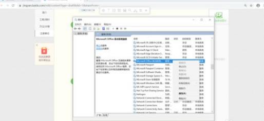 Office无法正常启动提示0xc0000142怎么办?