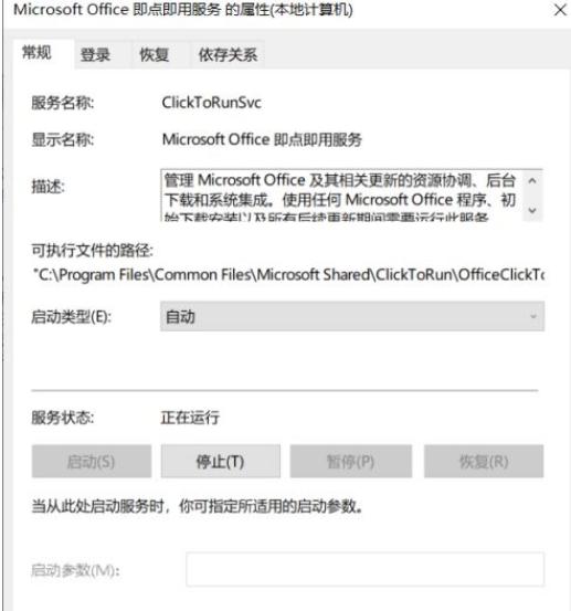 Office无法正常启动提示0xc0000142怎么办?