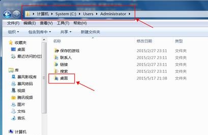 win7桌面文件存储路径如何修改？win7更改桌面文件存储路径教程