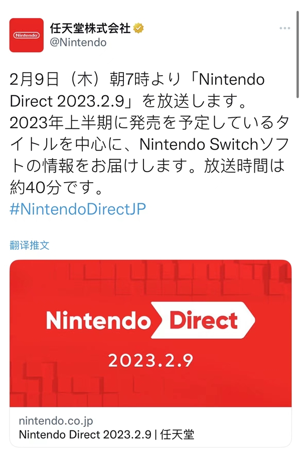 《塞尔达传说:王国之泪》来了!任天堂直面会定档:2月9日见