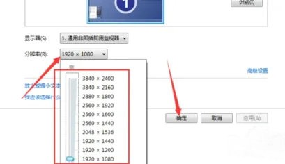 win7桌面被横向拉宽怎么解决?win7桌面被横向拉宽了恢复方法