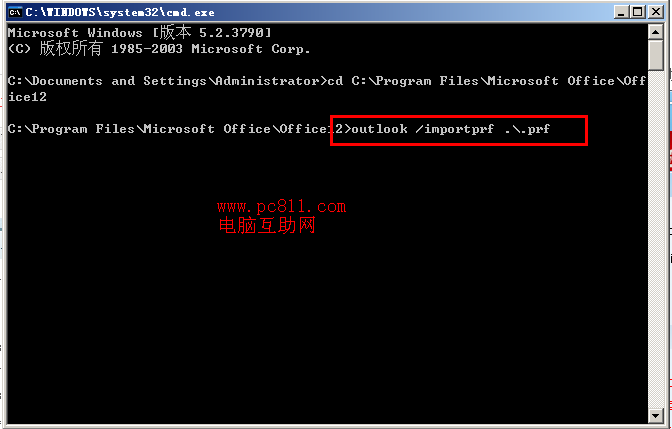 Outlook无法启动不能打开窗口怎么办?(已解决)