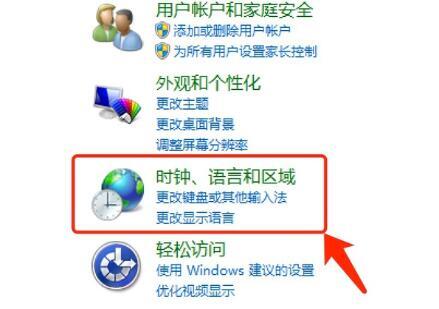 win7语言包怎么下载和安装?win7语言包安装步骤介绍
