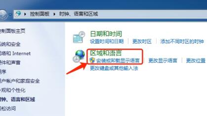 win7语言包怎么下载和安装?win7语言包安装步骤介绍