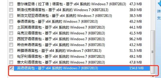 win7语言包怎么下载和安装?win7语言包安装步骤介绍