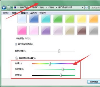 win7窗口怎么设置颜色?win7窗口颜色设置教程