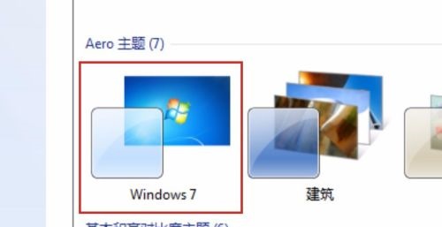 Win7窗口颜色和外观没有透明怎么办?Win7窗口透明设置不了解决方法