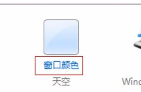 Win7窗口颜色和外观没有透明怎么办?Win7窗口透明设置不了解决方法