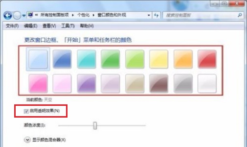 Win7窗口颜色和外观没有透明怎么办?Win7窗口透明设置不了解决方法
