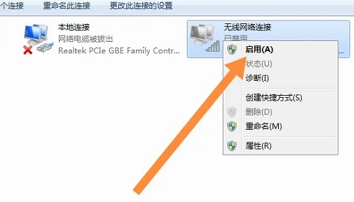 win7无线功能怎么开启?win7无线网络功能开启教程