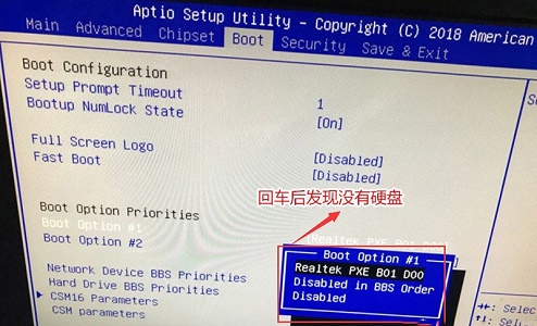 win7系统怎么更改启动方式?win7更改启动方式步骤教程