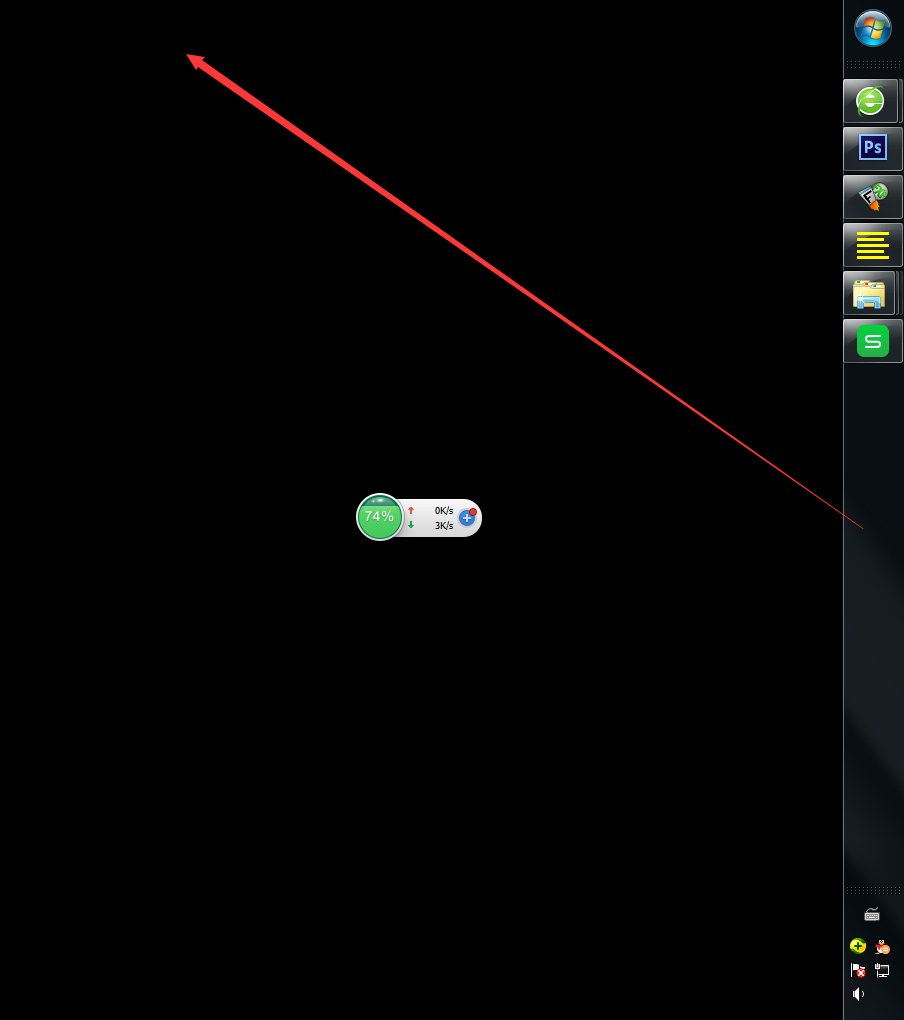 Win7怎么更改任务栏位置?Win7调整任务栏位置教程