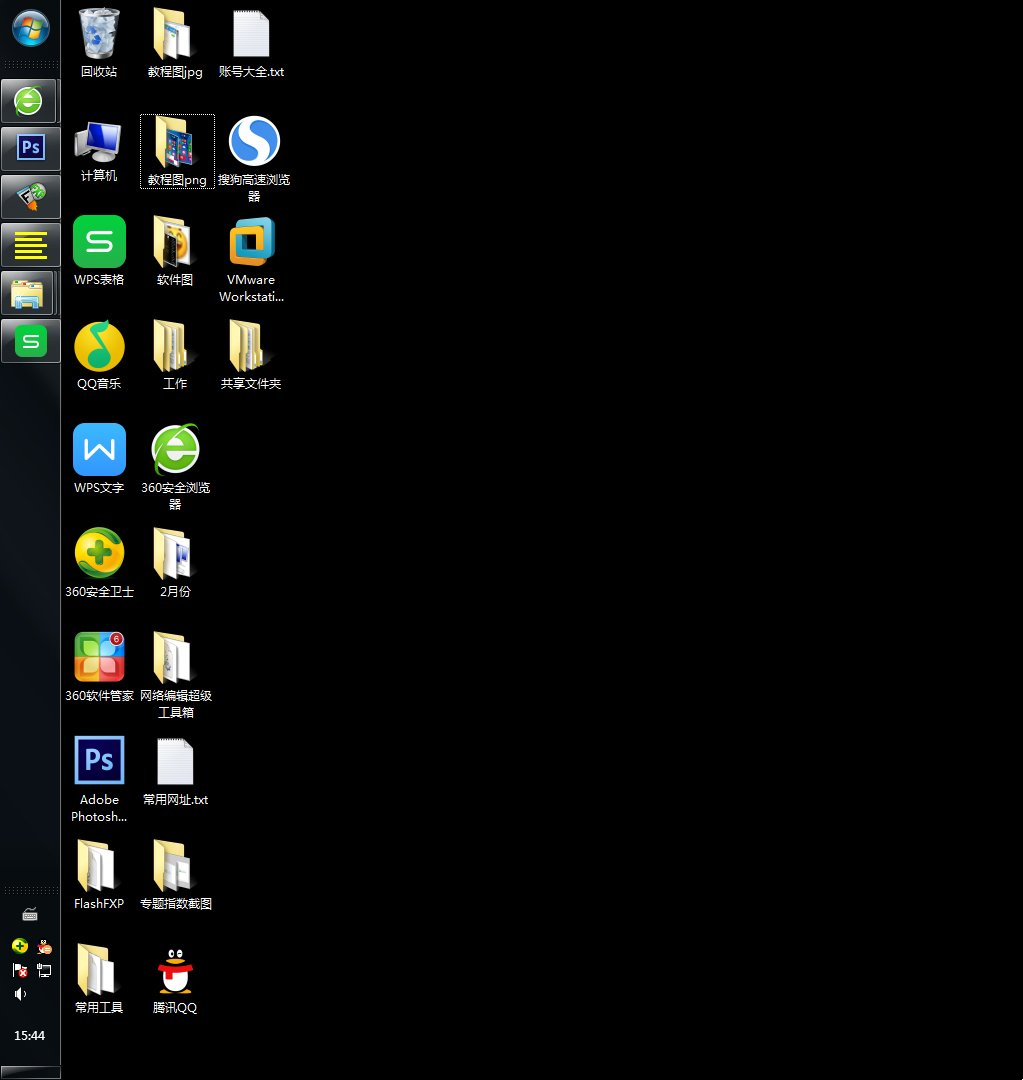 Win7怎么更改任务栏位置?Win7调整任务栏位置教程