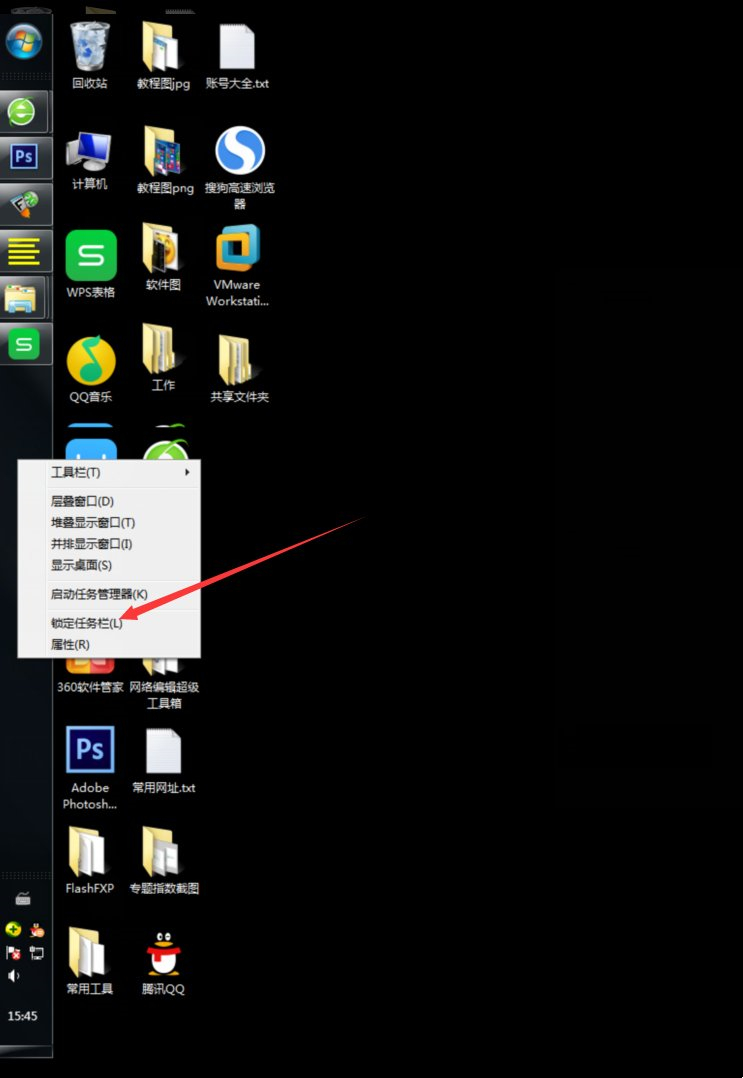 Win7怎么更改任务栏位置?Win7调整任务栏位置教程