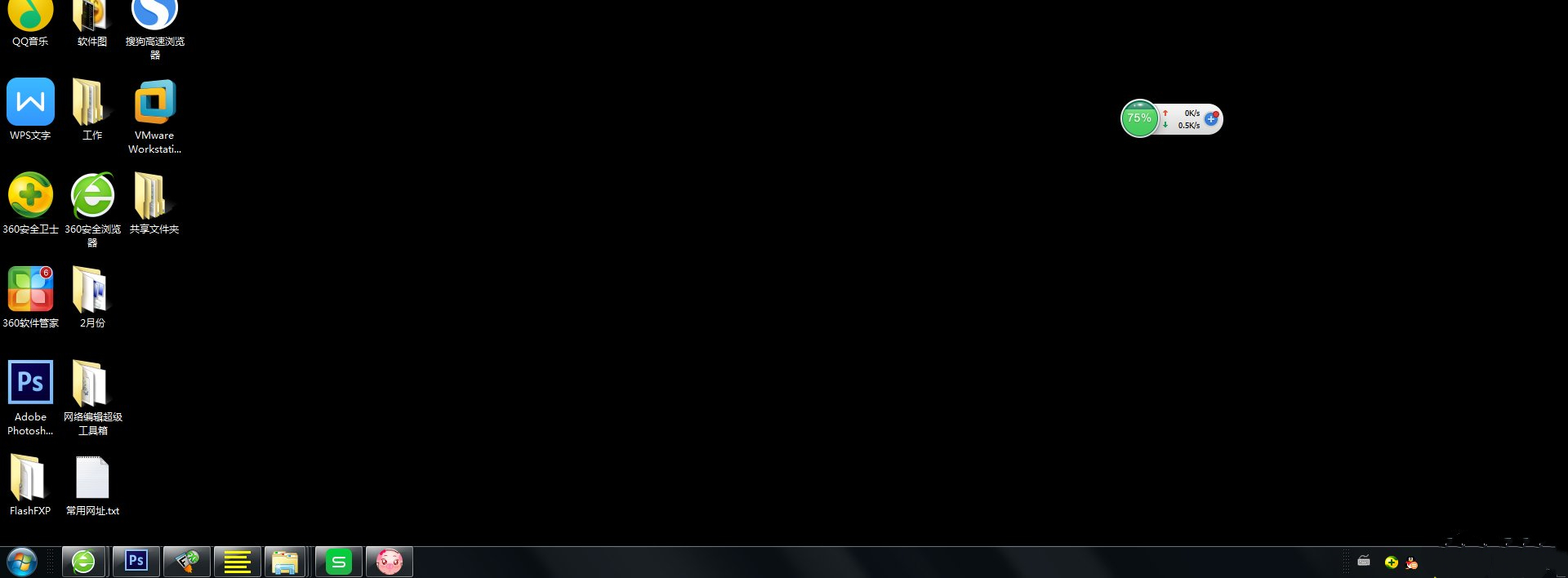 Win7怎么更改任务栏位置?Win7调整任务栏位置教程
