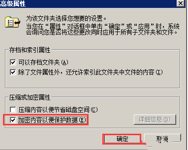 win7系统怎么修改文件夹权限?win7文件夹权限修改教程