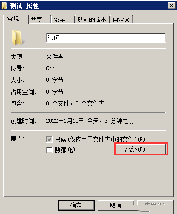 win7系统怎么修改文件夹权限?win7文件夹权限修改教程